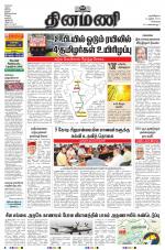 Dinamani - Tiruvallur
