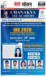 Divya Himachal Shimla+Mera Solan +Aastha