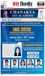 Divya Himachal Shimla+Mera Sirmour +Aastha 