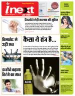 Meerut Hindi ePaper, Meerut Hindi Newspaper - InextLive