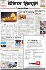 DT_26_Jan_2014_Ambala