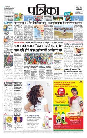 Bhilai Patrika News