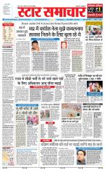 Star Samachar Satna