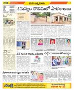 SPSR Nellore Constituencies