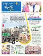 Bhadradri Kothagudem