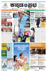 Kannada Prabha - Gulbarga