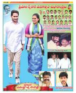 Guntur Amaravathi Constituencies