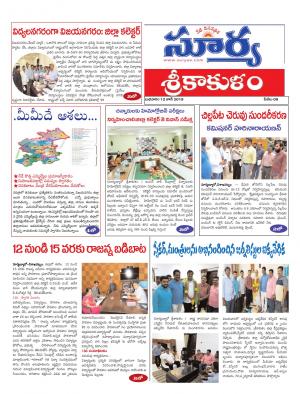 Wednesday 12 June, 2019