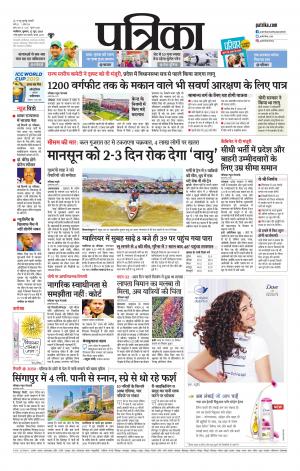 Gwalior Patrika