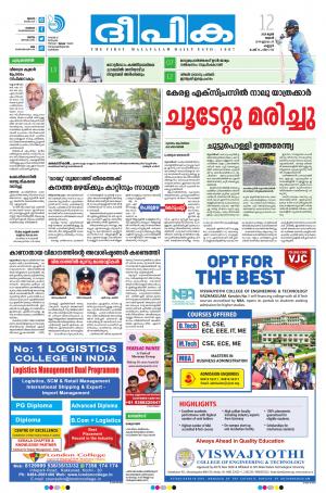 deepika 12 june 2019