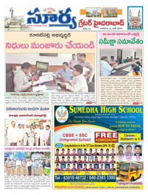 Wednesday 12 June, 2019