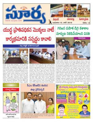 Wednesday 12 June, 2019