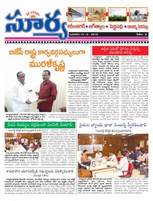 Wednesday 12 June, 2019