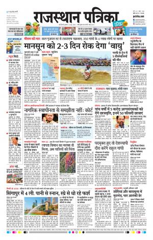 Delhi Edition E- paper