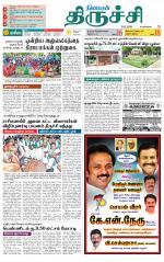 Trichy Supplement