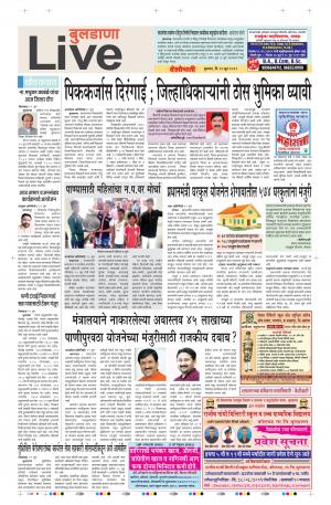 12 Jun Buldhana Live