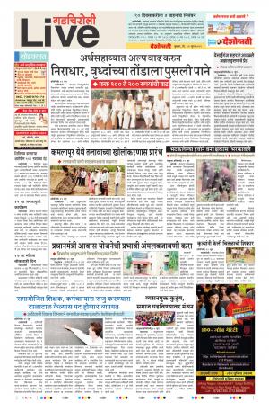 12 Jun Gadchiroli Live