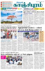 Kanchipuram-Chennai Supplement