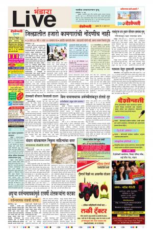 12 Jun Bhandara Live