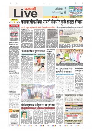 12 Jun Parbhani Live