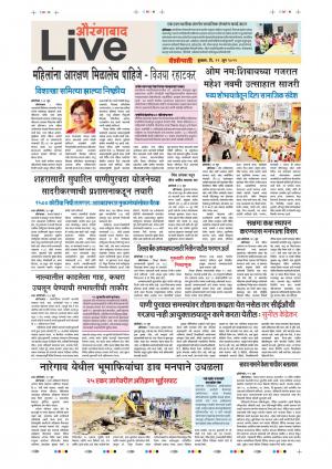 12 Jun Aurangabad Live