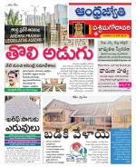 West Godavari District