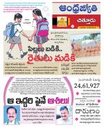 Chittoor District