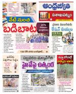 Visakhapatnam District