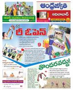 Adilabad District