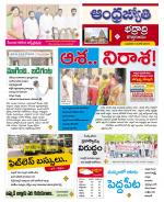 BHADRADRI KOTHAGUDEM