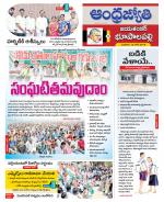 Jayashankar Bhupalpally