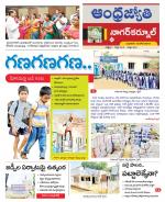 Nagarkurnool District