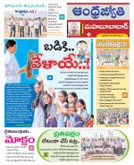 Mahabubabad District