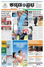 Kannada Prabha - Belgaum