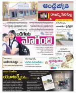 Rajanna Sircilla District