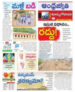 East Godavari District