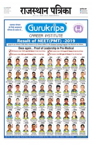 rajasthan patrika sirohi