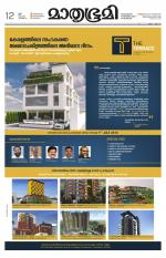 Kottayam (includes Pathanamthitta & Idukki)