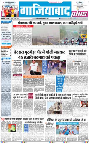 The Navodaya Times Ghaziabad