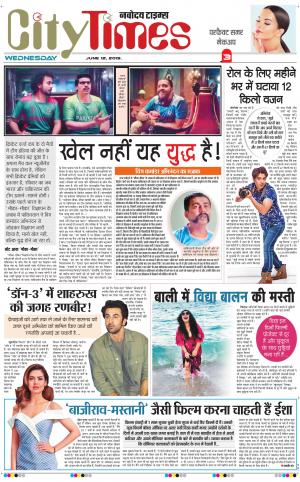 The Navodaya Times Magazine