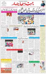The Daily Hindsamachar Chandigarh