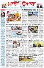 Punjabi Tribune (Majha/Doaba)