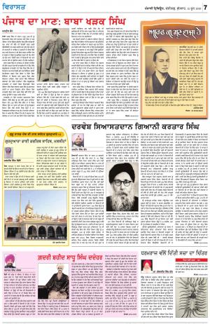 Virasat_12_June_2019