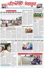 Punjabi Tribune (Patiala-Sangrur)