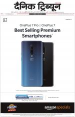 Dainik Tribune (Karnal Edition)