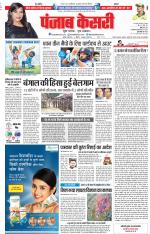 DELHI MAIN - PUNJAB KESARI