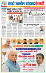 Rewari - Punjab Kesari