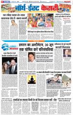 North East Main - Punjab Kesari