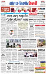 Solan sirmour  kesari