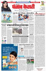 Karnal - Punjab Kesari